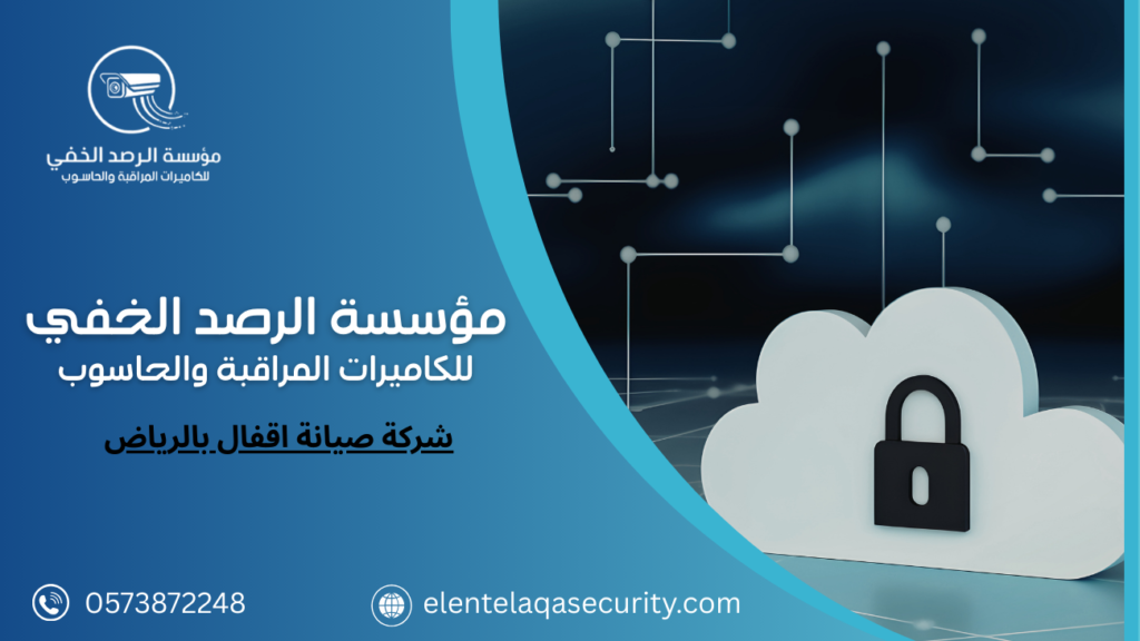 شركة صيانة اقفال بالرياض