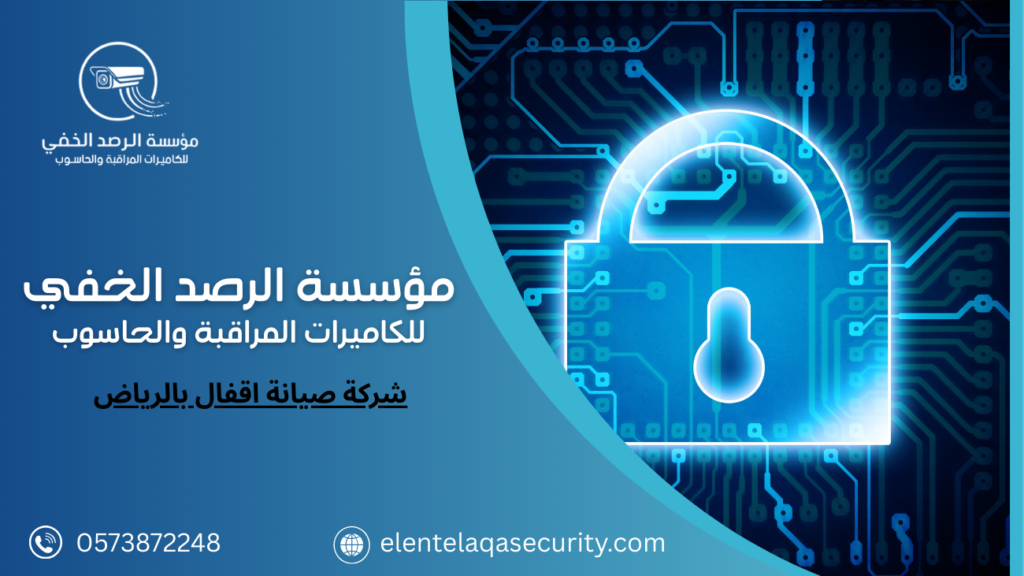 شركة صيانة اقفال بالرياض