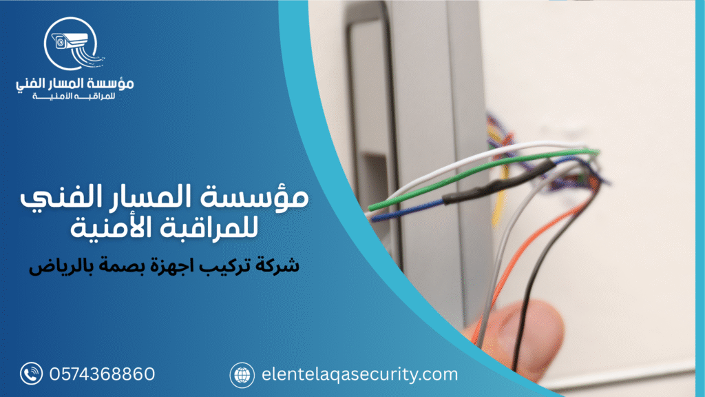 شركة تركيب اجهزة بصمة بالرياض