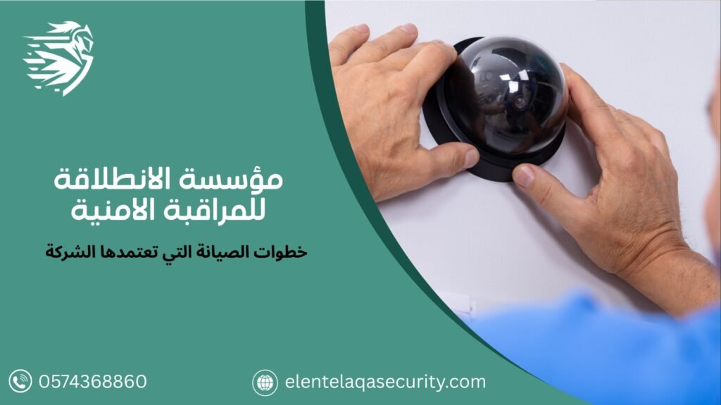 شركة صيانة كاميرات بالرياض