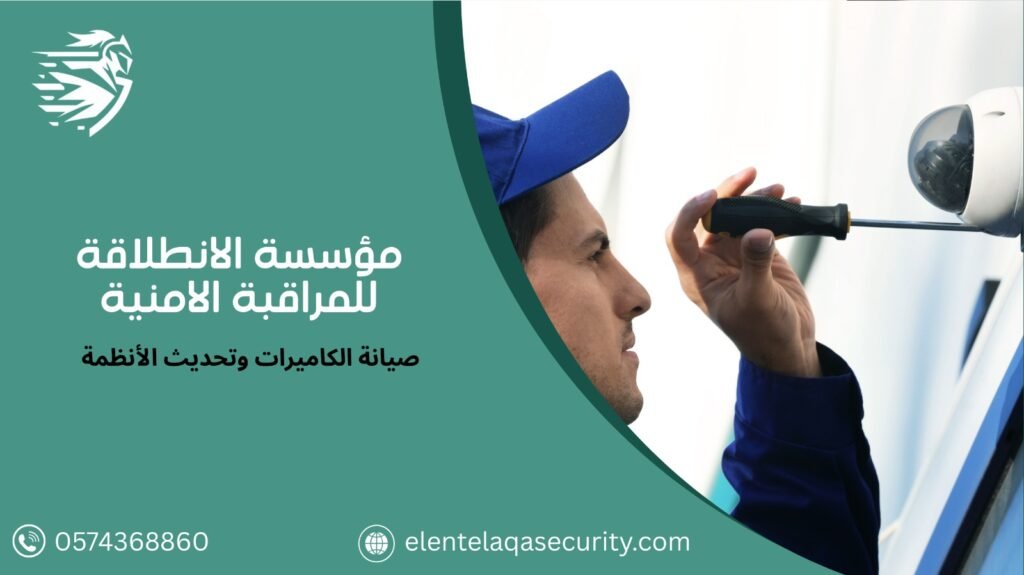 شركة تركيب كاميرات لاسلكية بالرياض