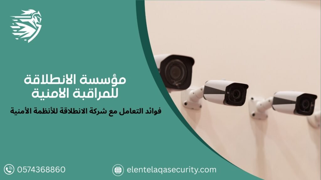 شركة كاميرات مراقبة خارجية بالرياض