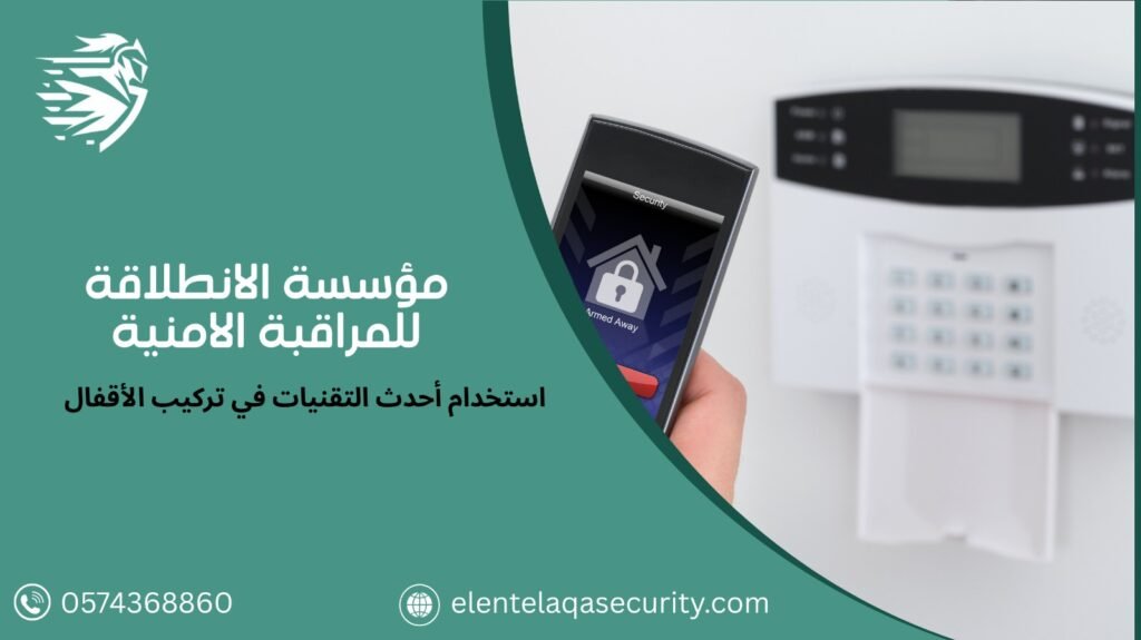 افضل شركة اقفال امنية بالرياض
