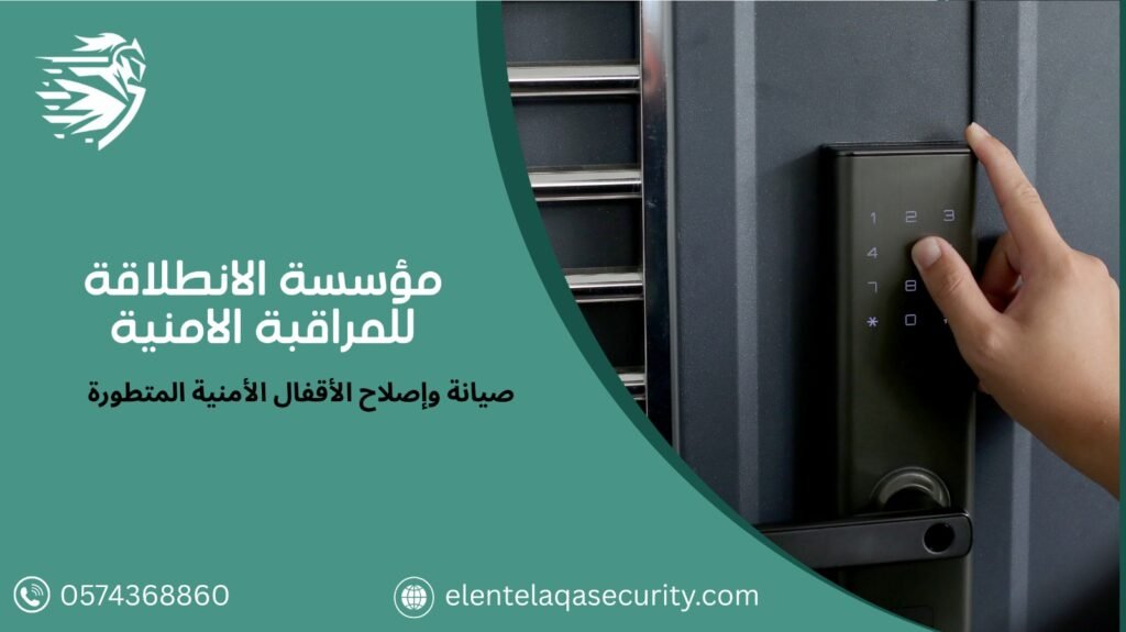 افضل شركة اقفال امنية بالرياض