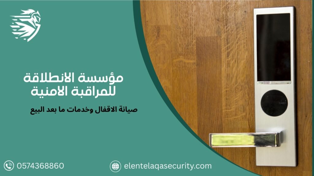 شركة تركيب اقفال ابواب بالرياض