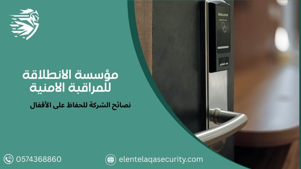 شركة تركيب اقفال ابواب بالرياض