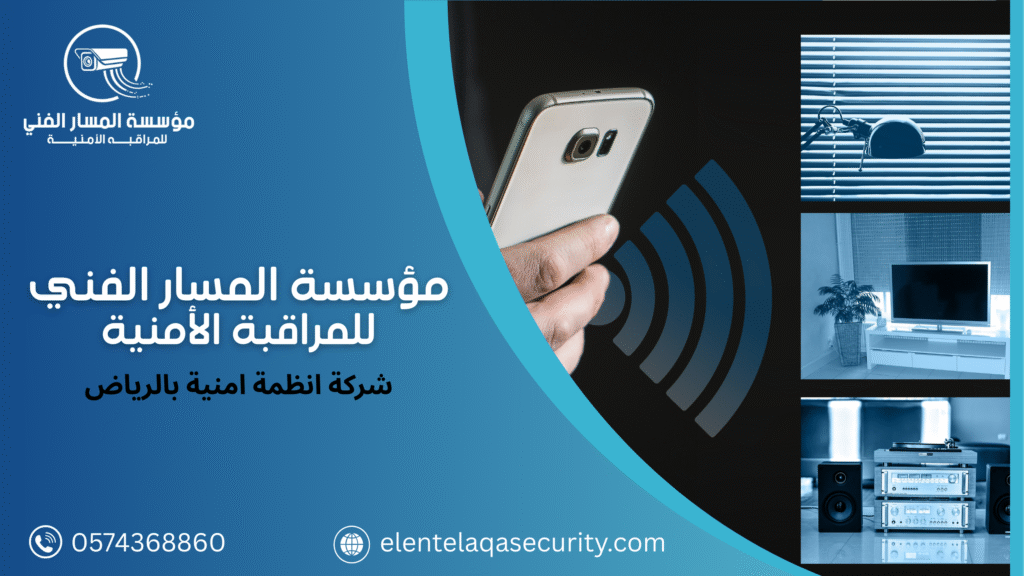 شركة انظمة امنية بالرياض