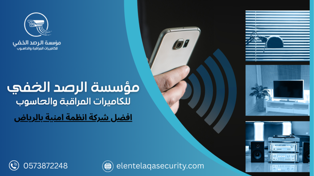 افضل شركة انظمة امنية بالرياض